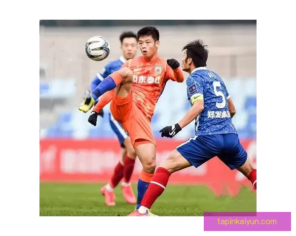 山东泰山青年才俊本赛季表现稳健，持续提升竞争力